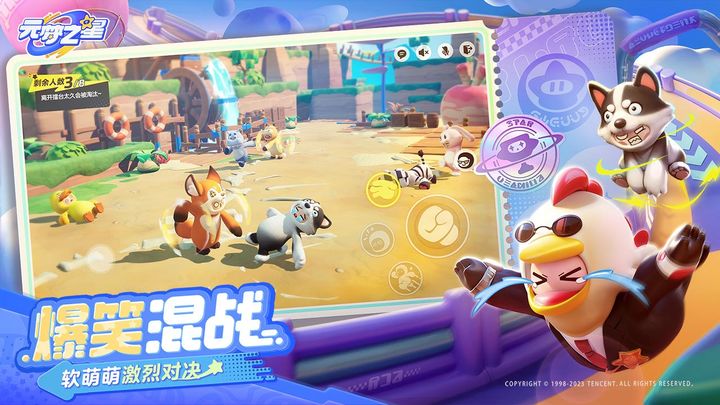 元夢(mèng)之星國(guó)際服下載安裝最新版截圖3