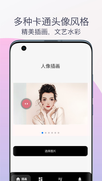 卡通頭像漫畫制作軟件app最新版截圖5