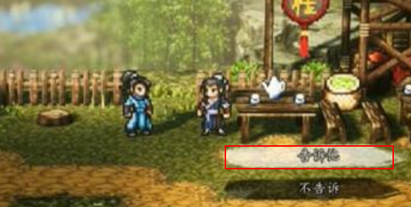 逸劍風(fēng)云決白錦怎么入隊