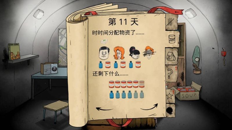 孤島饑荒求生游戲版截圖2