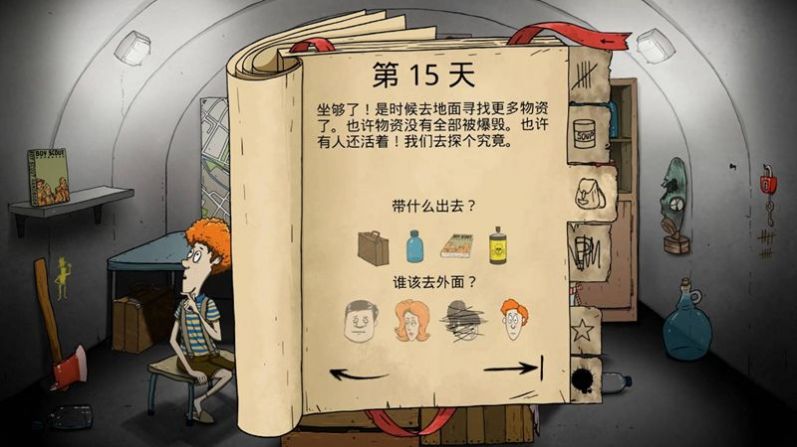 孤島饑荒求生游戲版截圖4