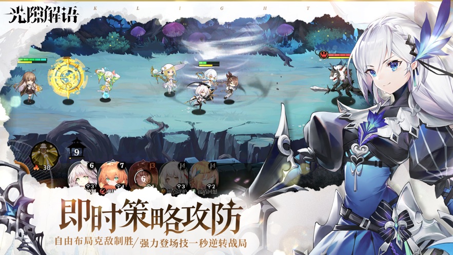 嗶哩嗶哩光隙解語手游版截圖4