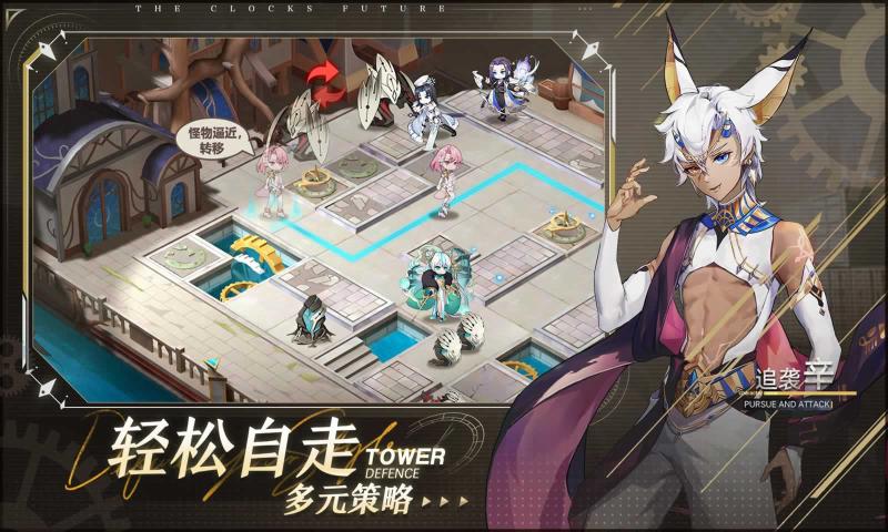 時終未來手游安卓版截圖2