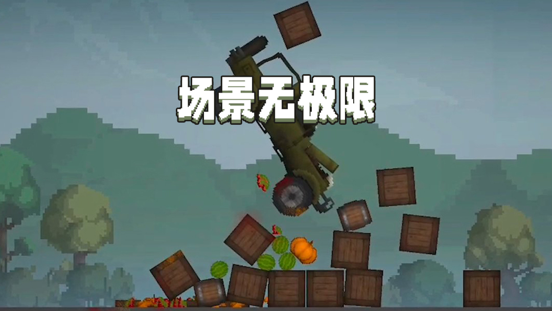 甜瓜游樂場中國版正式版下載安裝截圖3