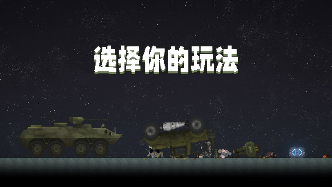 甜瓜游樂場中國版正式版下載安裝截圖1