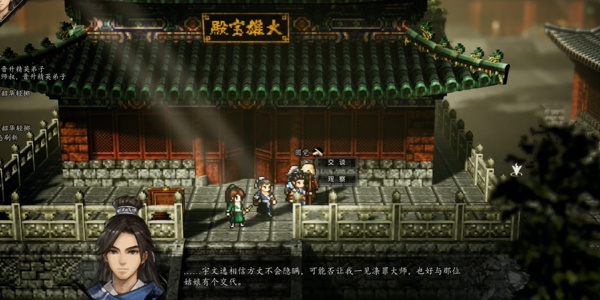 逸劍風(fēng)云決孔亮入隊方法