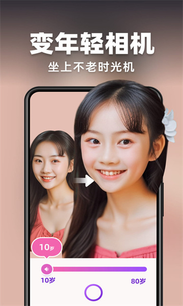 AI靈繪卡通相機app最新版截圖1