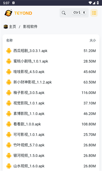 太陽云盤app版截圖2