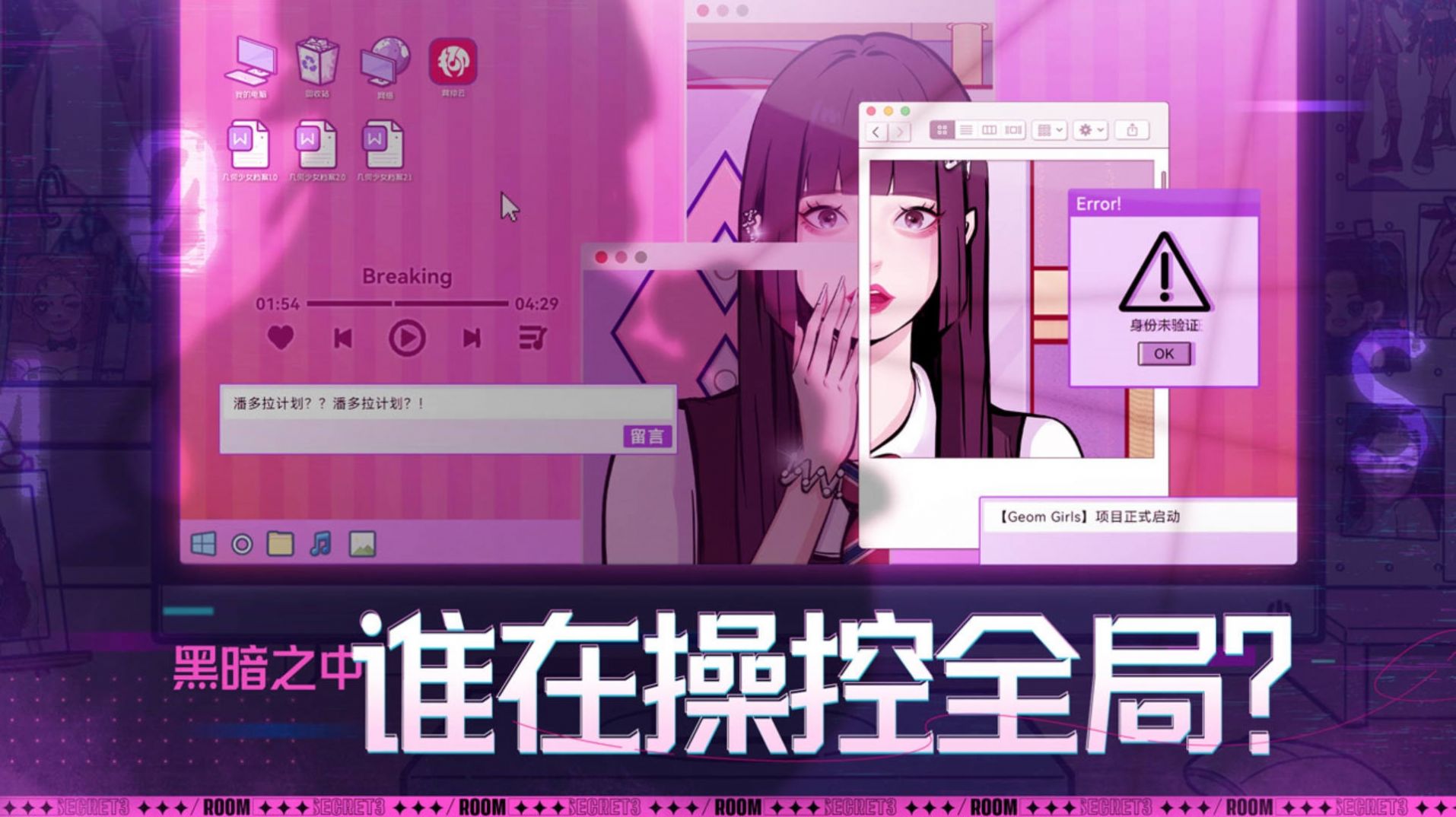 房間的秘密3游戲安卓版截圖8