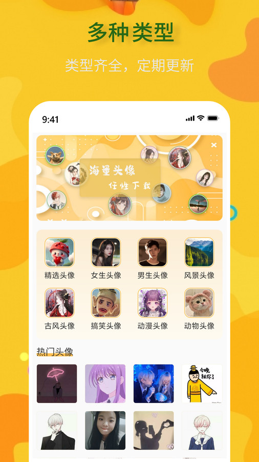 頭像制作神器app下載截圖4