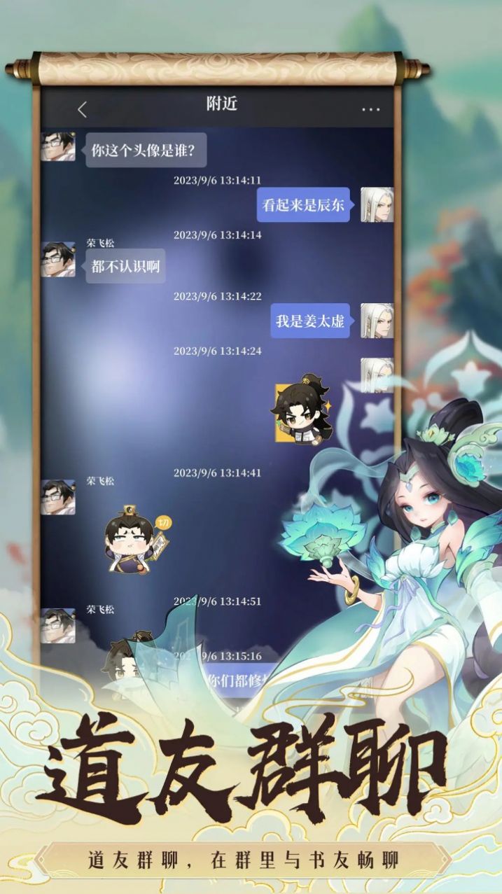 遮天書友錄手游最新版截圖2