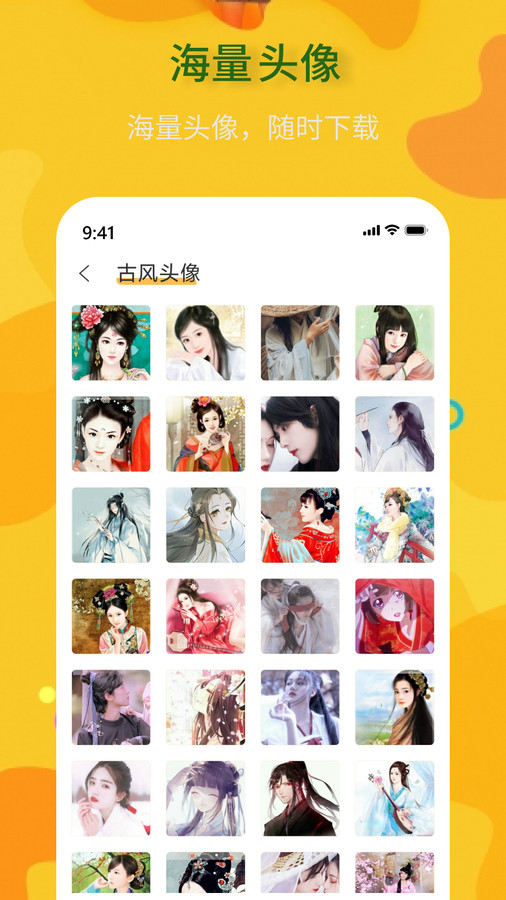 頭像制作神器app下載截圖3