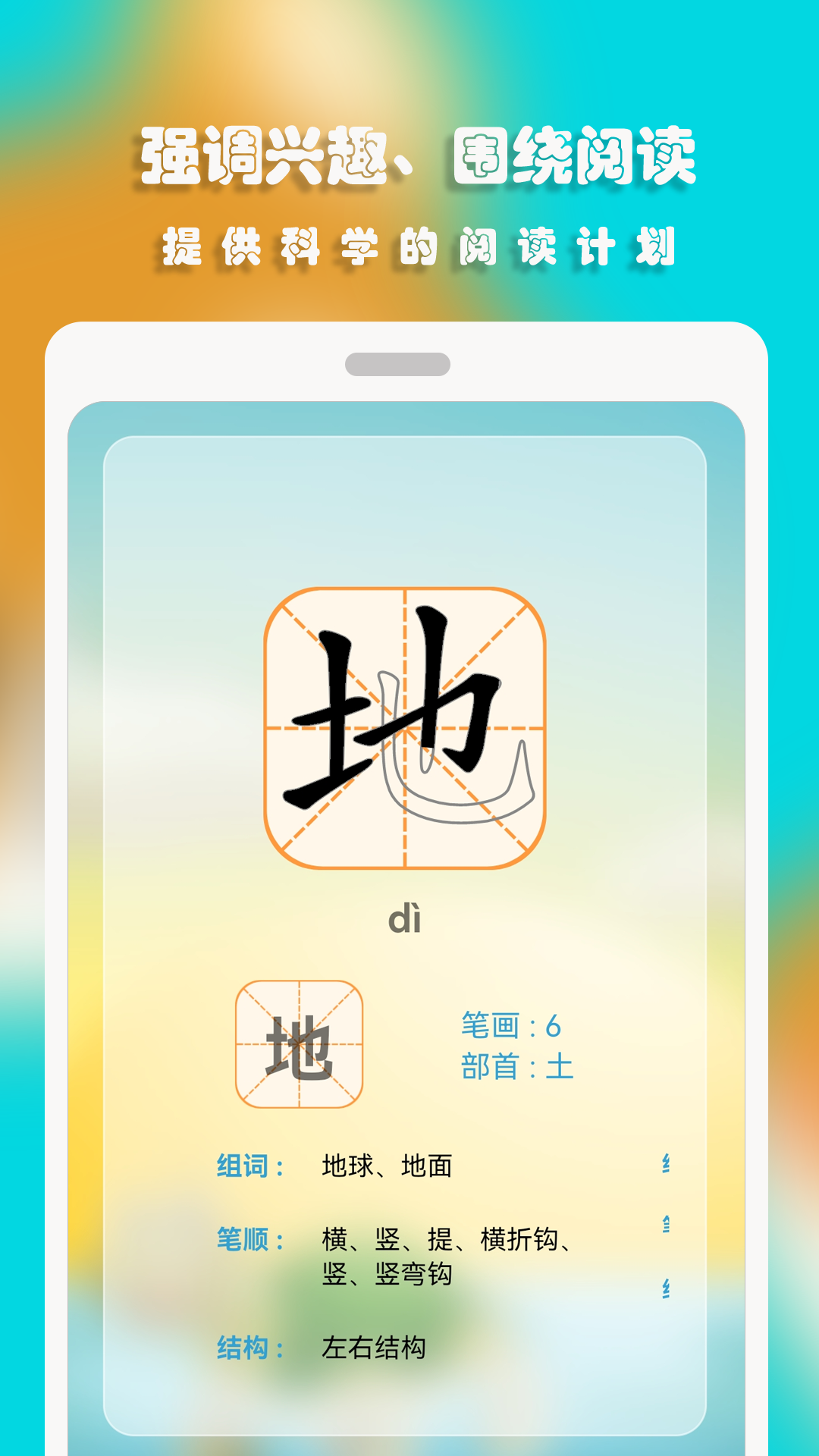 汪汪識(shí)字app版截圖1