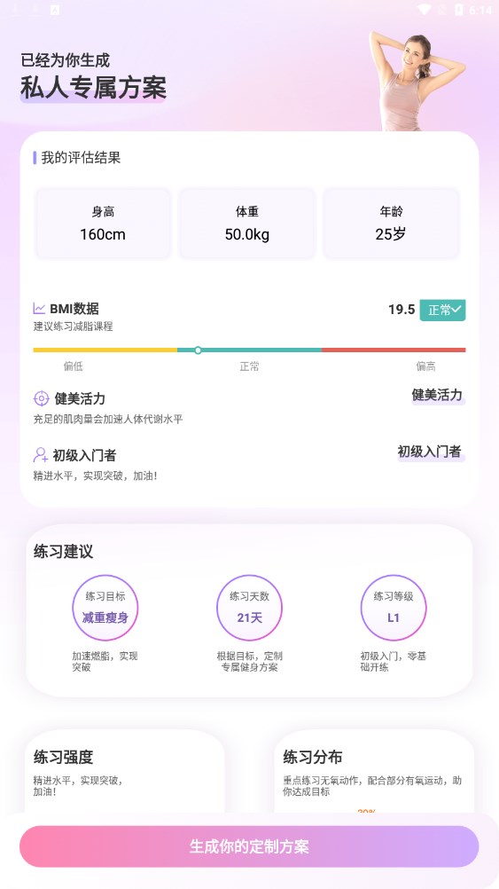 up元?dú)饨∩韆pp安卓版截圖2