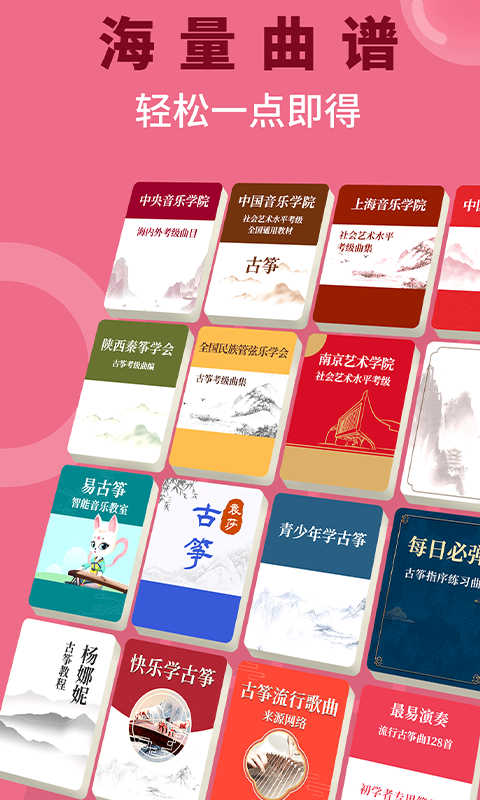 小阿梨AI古箏app版截圖1