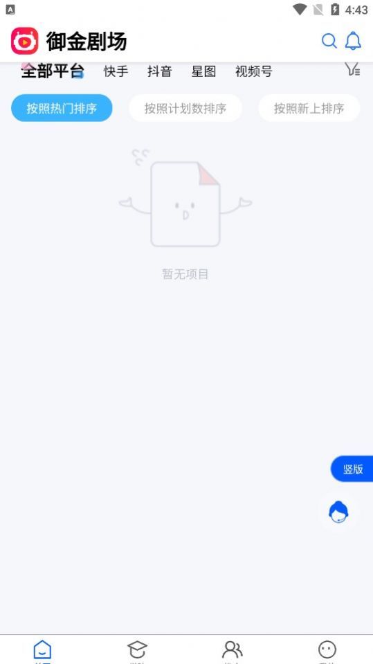 御金劇場(chǎng)app最新版截圖1