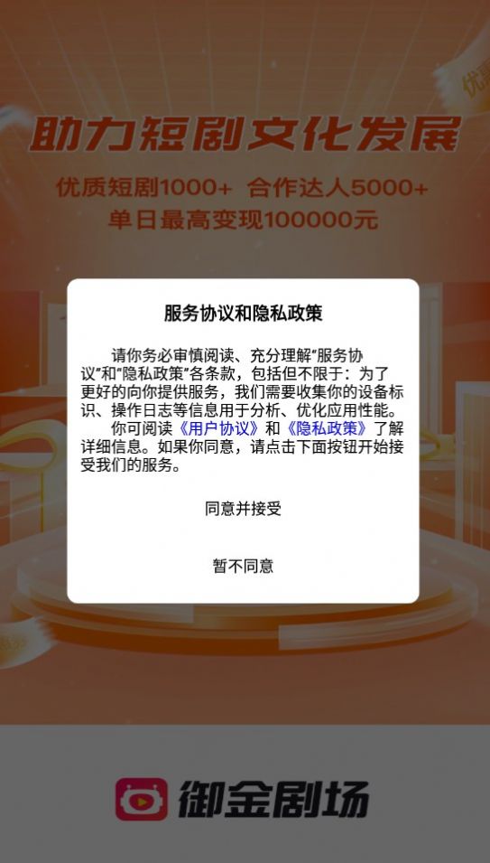 御金劇場(chǎng)app最新版截圖2