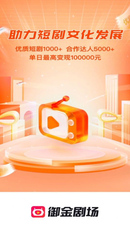 御金劇場(chǎng)app最新版截圖3