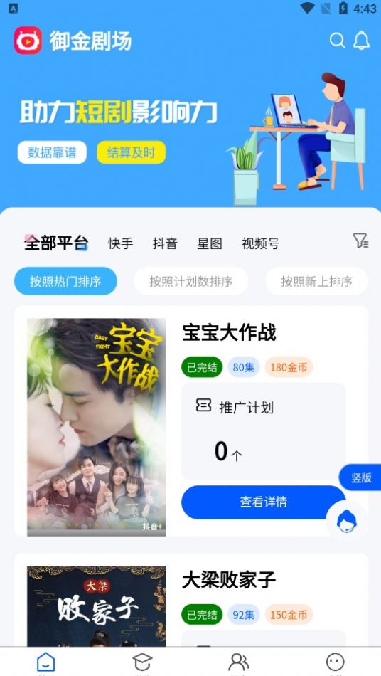 御金劇場(chǎng)app最新版截圖4
