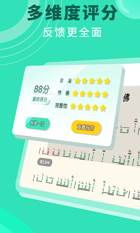 小阿梨AI古箏app版截圖2