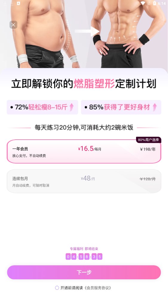 up元?dú)饨∩韆pp安卓版截圖5