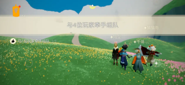 光遇9.20任務(wù)怎么做 2023年9月20日每日任務(wù)完成攻略
