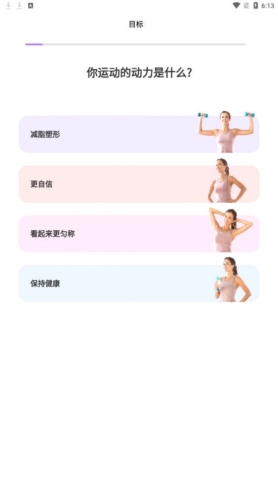 up元?dú)饨∩韆pp安卓版截圖1