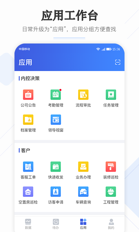 企云助手app下载安装苹果版截图1: