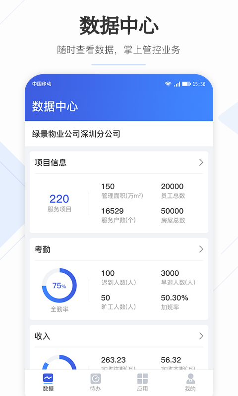 企云助手app下載安裝蘋果版截圖4