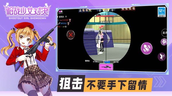 少女槍?xiě)?zhàn)對(duì)決免廣告內(nèi)置菜單最新版截圖5