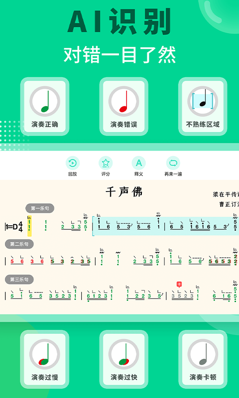 小阿梨AI古箏app版截圖3