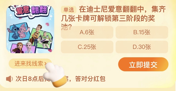 淘寶每日一猜9.20答案最新 淘寶大贏家9月20日今天答案分享
