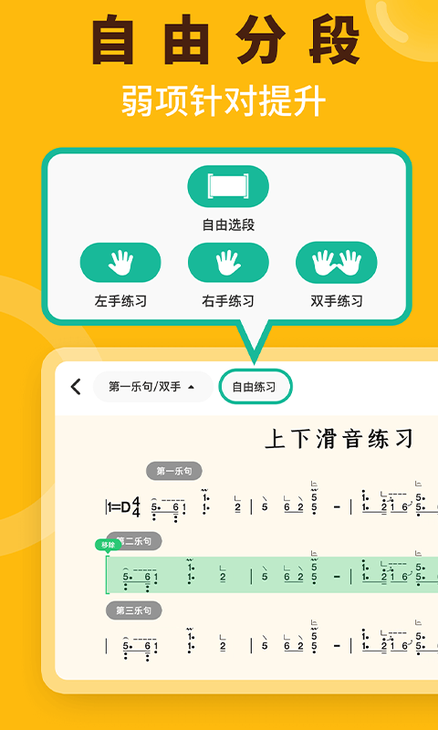 小阿梨AI古箏app版截圖4