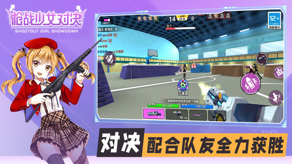 少女槍?xiě)?zhàn)對(duì)決免廣告內(nèi)置菜單最新版截圖4