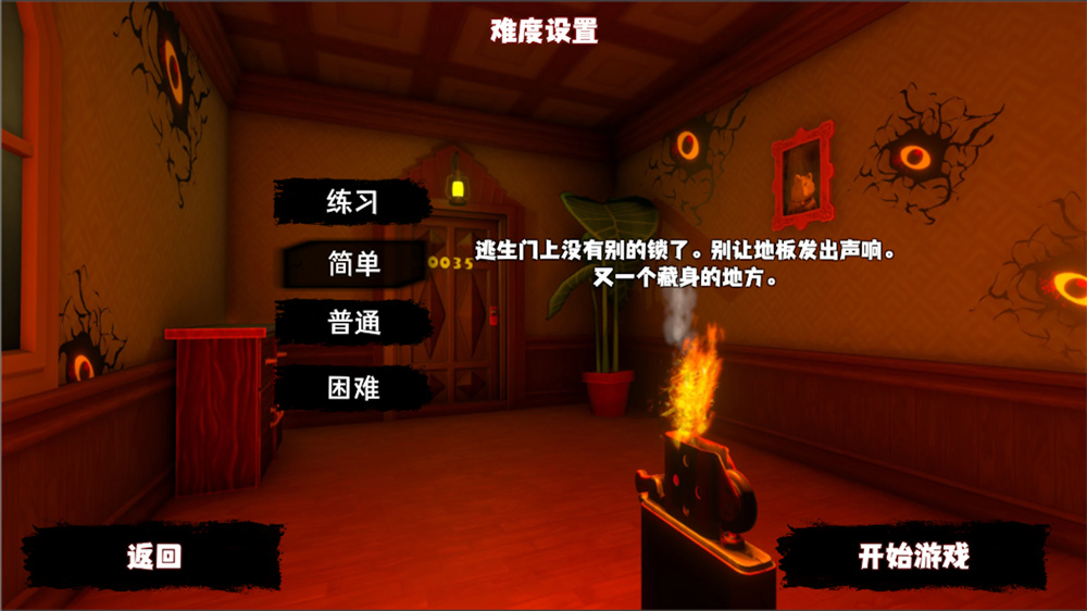 恐怖異界求生游戲免費(fèi)下載截圖1