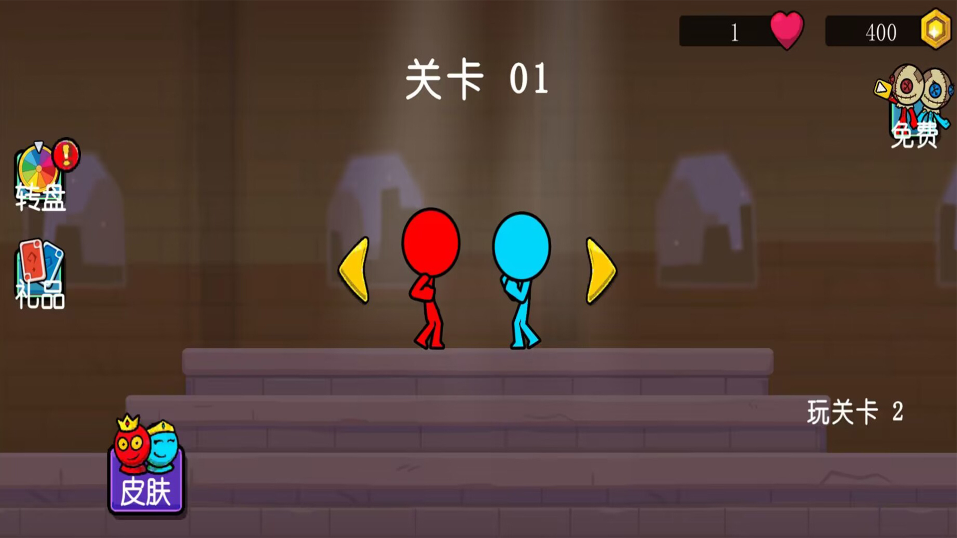 冰火人兄弟游戲手機版下載安裝截圖2