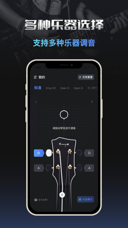 調(diào)音器 tuner app版截圖3