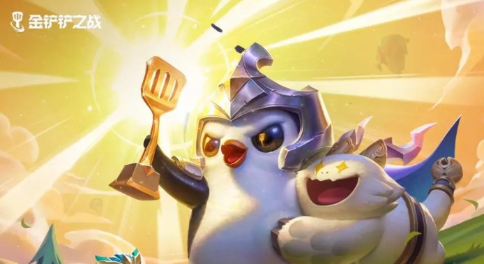 金鏟鏟之戰(zhàn)s9.5段位繼承表 s9.5賽季段位怎么繼承