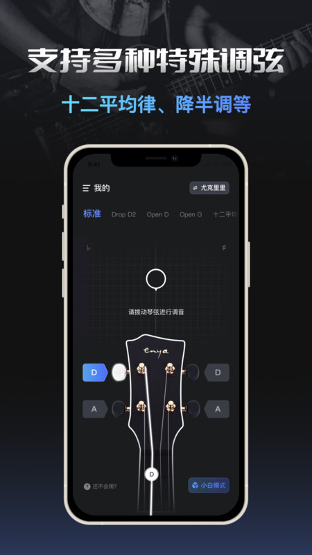 調(diào)音器 tuner app版截圖4