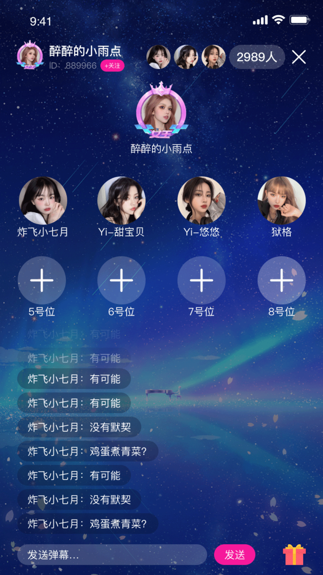 愛翼語音交友app版截圖4