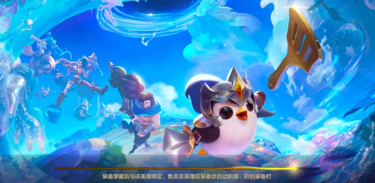 金鏟鏟之戰(zhàn)9.21更新到幾點(diǎn)結(jié)束 s9.5賽季3.18版本更新時(shí)間內(nèi)容一覽