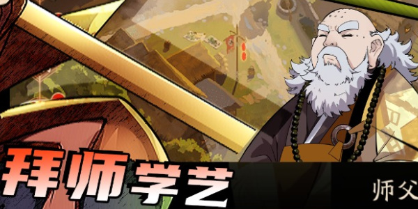 無(wú)名江湖怎么快速提升戰(zhàn)力