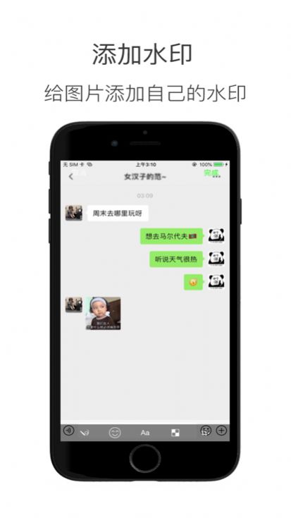 造境計劃視頻編輯app版截圖4