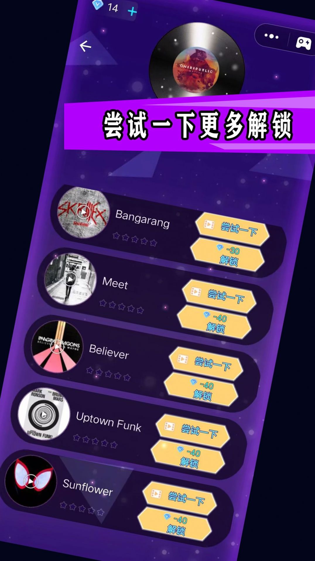 唱跳練習(xí)生游戲版截圖3