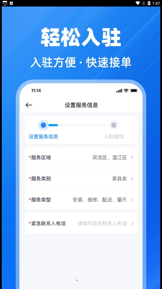 魚泡到家?guī)煾刀薬pp下載截圖4