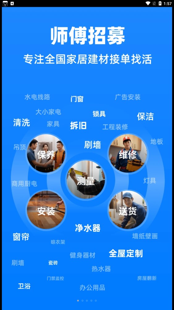 魚泡到家?guī)煾刀薬pp下載截圖1