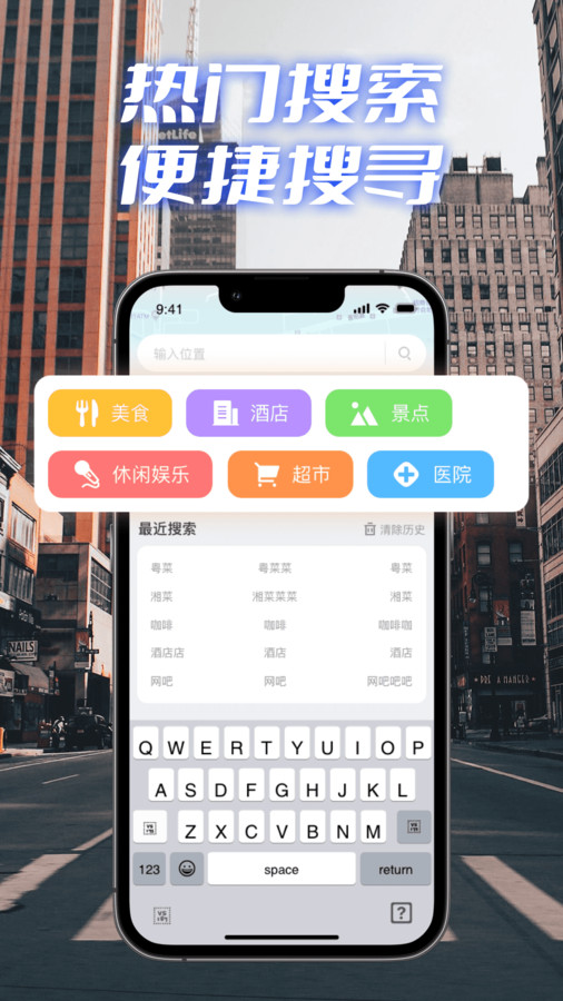 極速衛(wèi)星導航app下載最新版截圖1