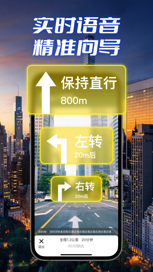 極速衛(wèi)星導航app下載最新版截圖3