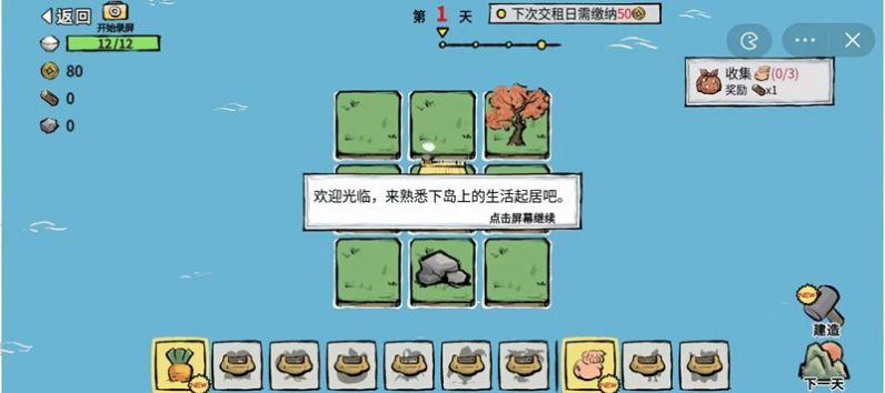 抖音種田物語游戲手機版免廣告截圖1