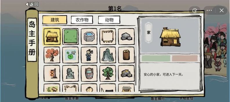 抖音種田物語游戲手機版免廣告截圖3